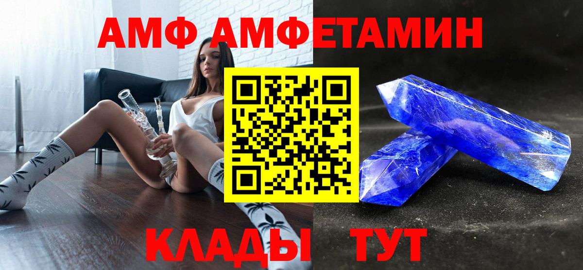 АМФ Premium Карачаевск