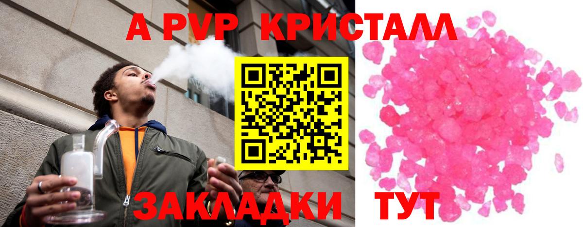 Альфа ПВП VHQ  A PVP СК КРИС  Альфа ПВП VHQ  Карачаевск  Alpha PVP  Вход с VPN 