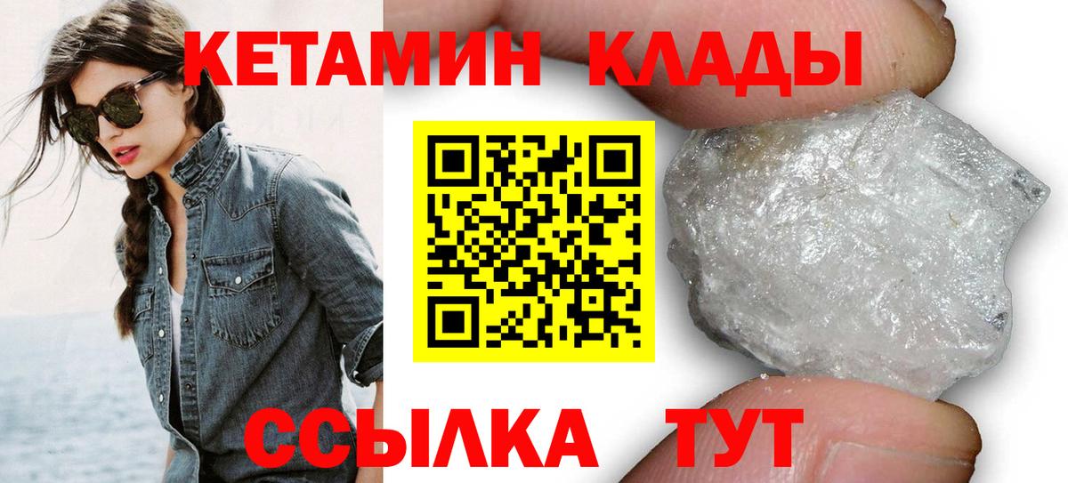 Карачаевск  КЕТАМИН VHQ  Вход с VPN  КЕТАМИН ketamine 