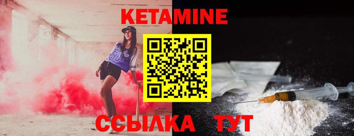 Кетамин ketamine Карачаевск