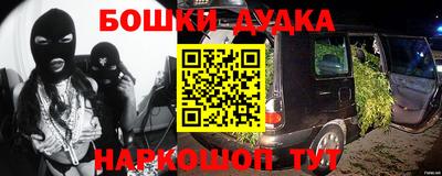 бошки Конаково