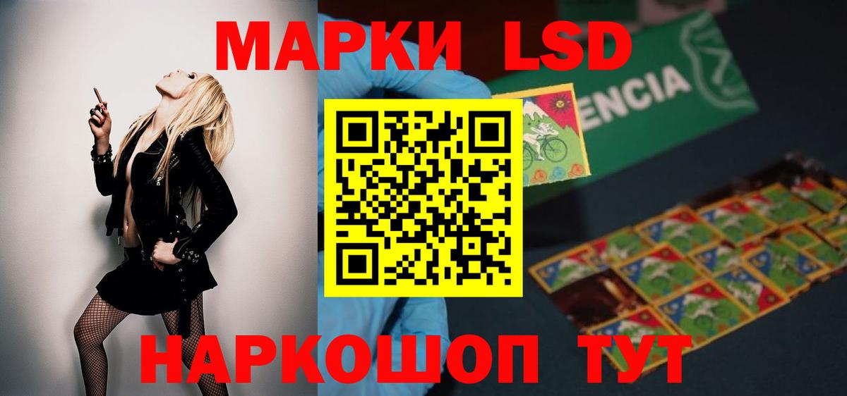 LSD-25 экстази кислота Карачаевск