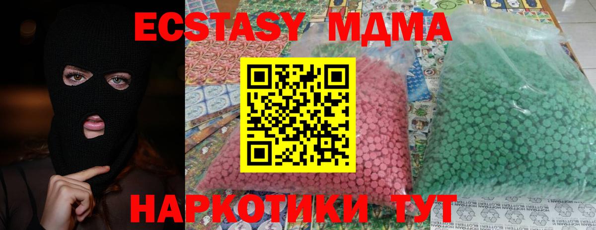 МДМА кристаллы  Вход с VPN  МДМА кристаллы  Карачаевск 
