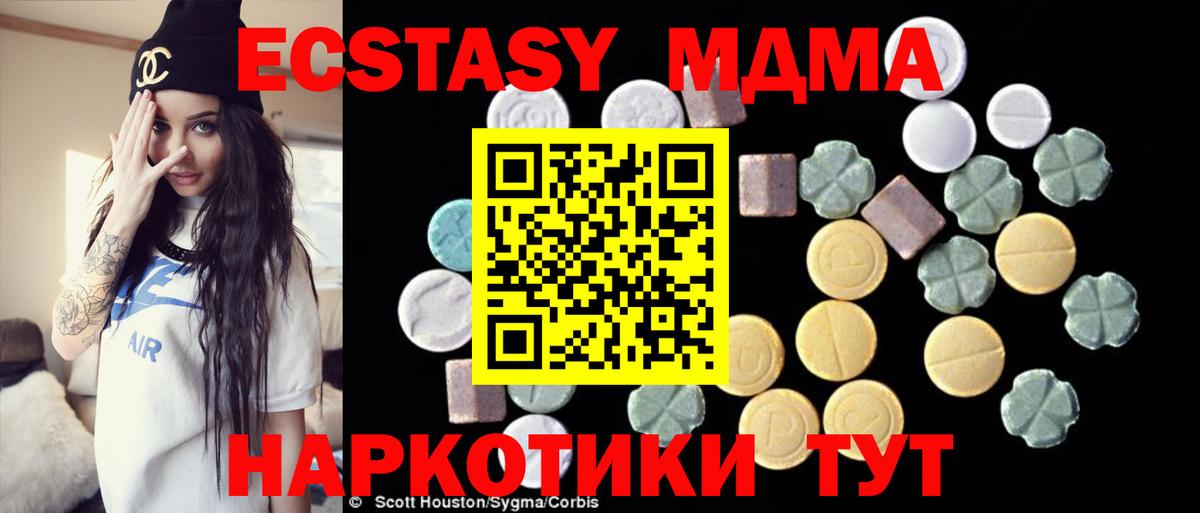 МДМА кристаллы Карачаевск