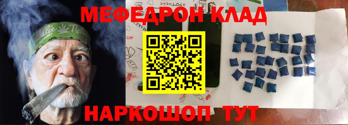 Меф кристаллы Карачаевск