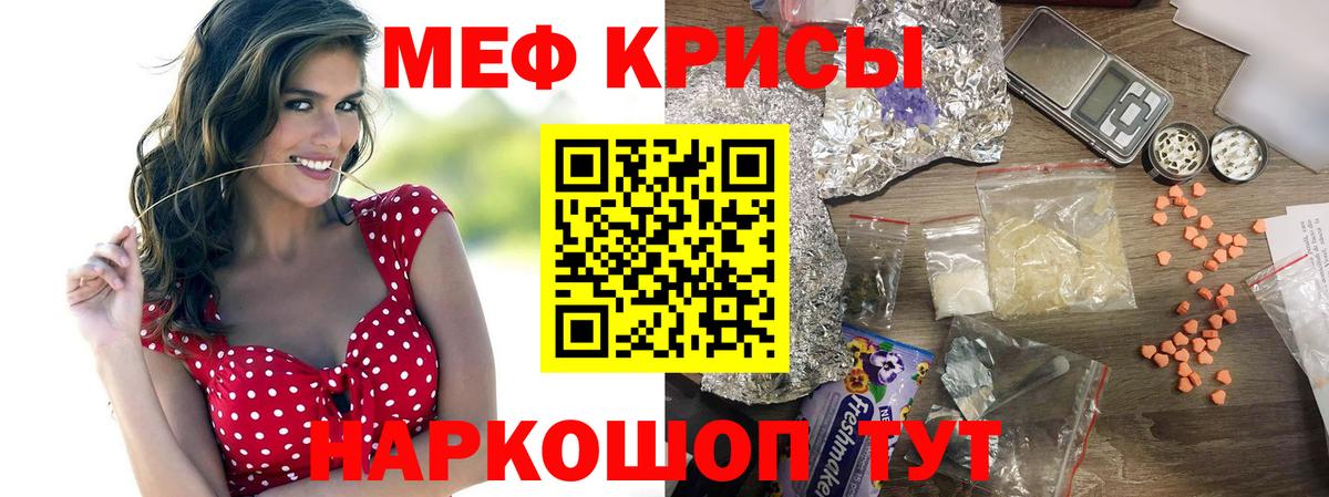 МЯУ-МЯУ мука  Вход с VPN  Карачаевск  Меф  МЯУ-МЯУ 4 MMC 