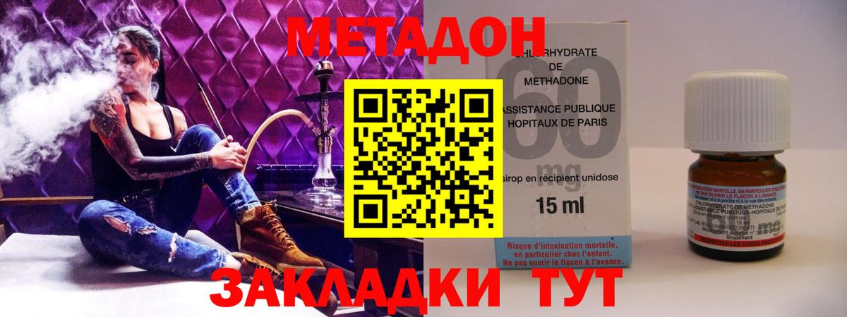 Метадон methadone  МЕТАДОН VHQ  Вход с VPN  Карачаевск 